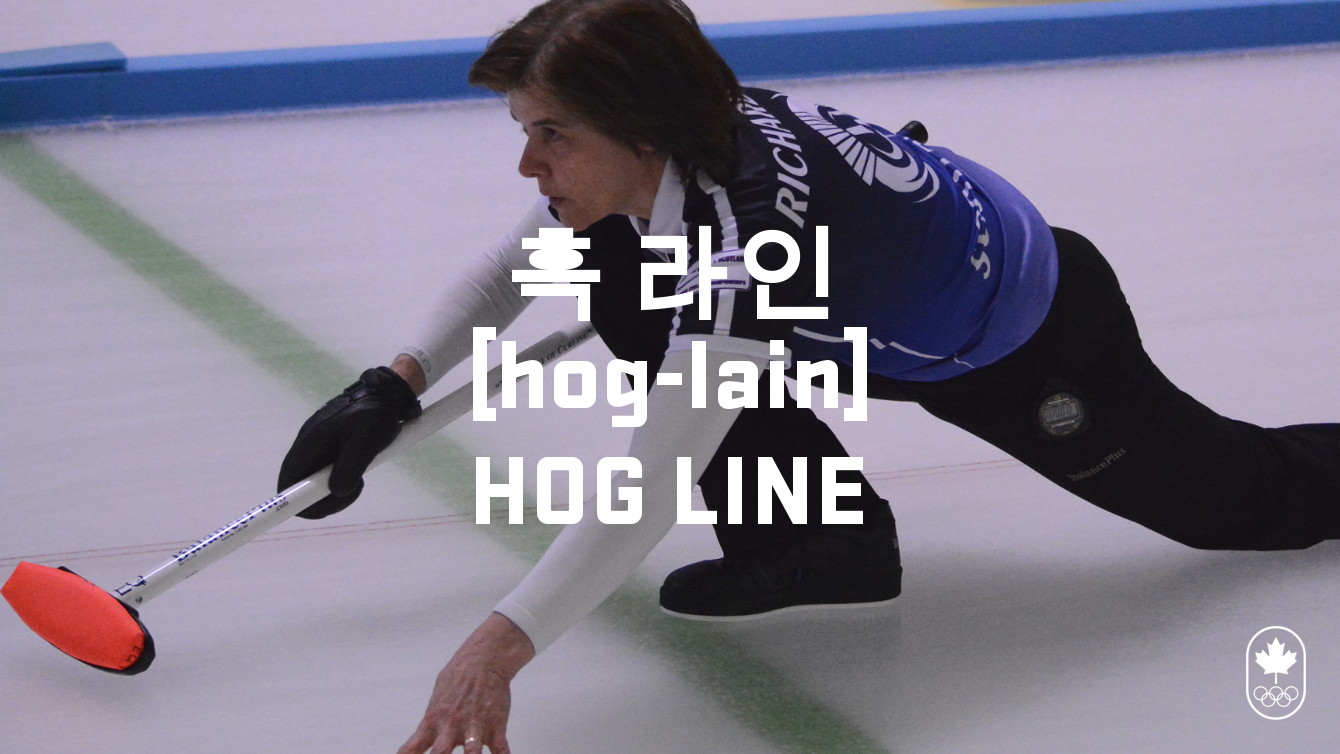 Team Canada - Curling Hog Line Hangul hog-lain