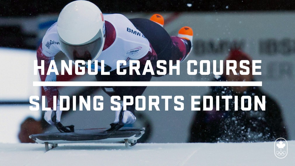 Korea 101: Hangul Crash Course – Sliding Sports
