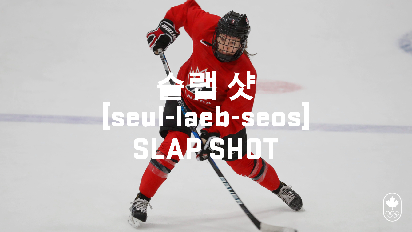 Team Canada - Hockey Slap Shot seul-laeb-seos