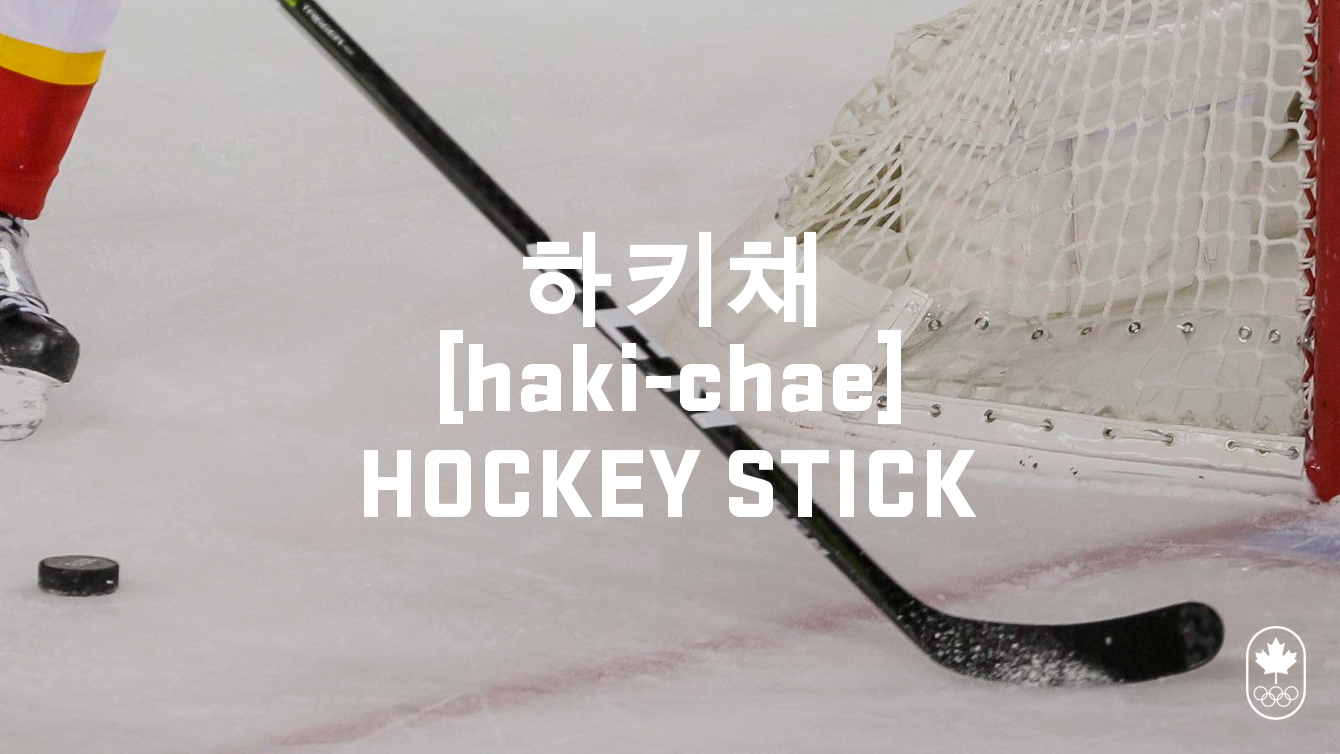Team Canada - Hockey Stick haki-chae