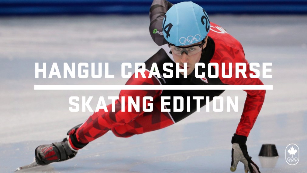 Korea 101: Hangul Crash Course – Skating Sports